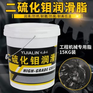 高温耐磨防水黄油脂 二硫化钼黑色润滑脂工程挖掘机械锂基脂轴承3