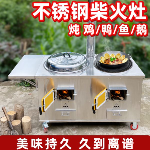 移动锅灶农村家用柴火灶不锈钢带锅圈炉圈大锅台不锈钢地锅灶户外