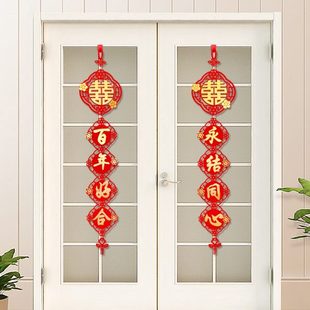 饰立体喜字对联结婚新房布置挂饰挂件婚联喜联婚庆用品大全 婚房装