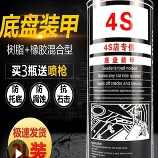 甲油性快干树脂橡胶底盘装 汽车底盘装 甲漆水性环保2升大瓶底盘胶