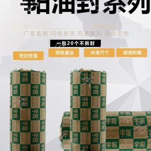 12规格齐全 国产宇阳TC骨架油封55