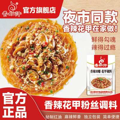 香辣花甲调料田螺调味料正宗150g