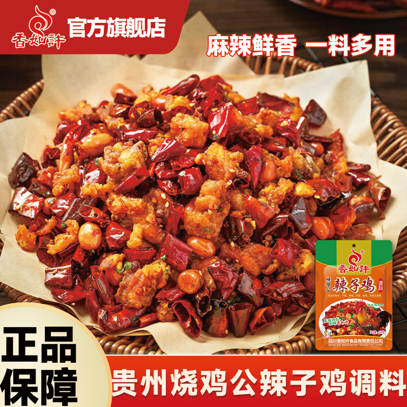 正宗川渝辣子鸡专用调料家用200g