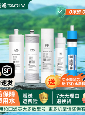 适用沁园净水器滤芯十寸通用系列RU-185A/185B/185J/QR-RF-504A