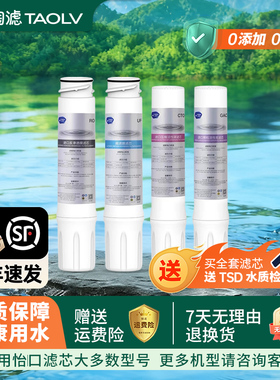 陶滤适配怡口净水器滤芯CAC/CTO/UF超滤膜RO反渗透纯水机通用家用