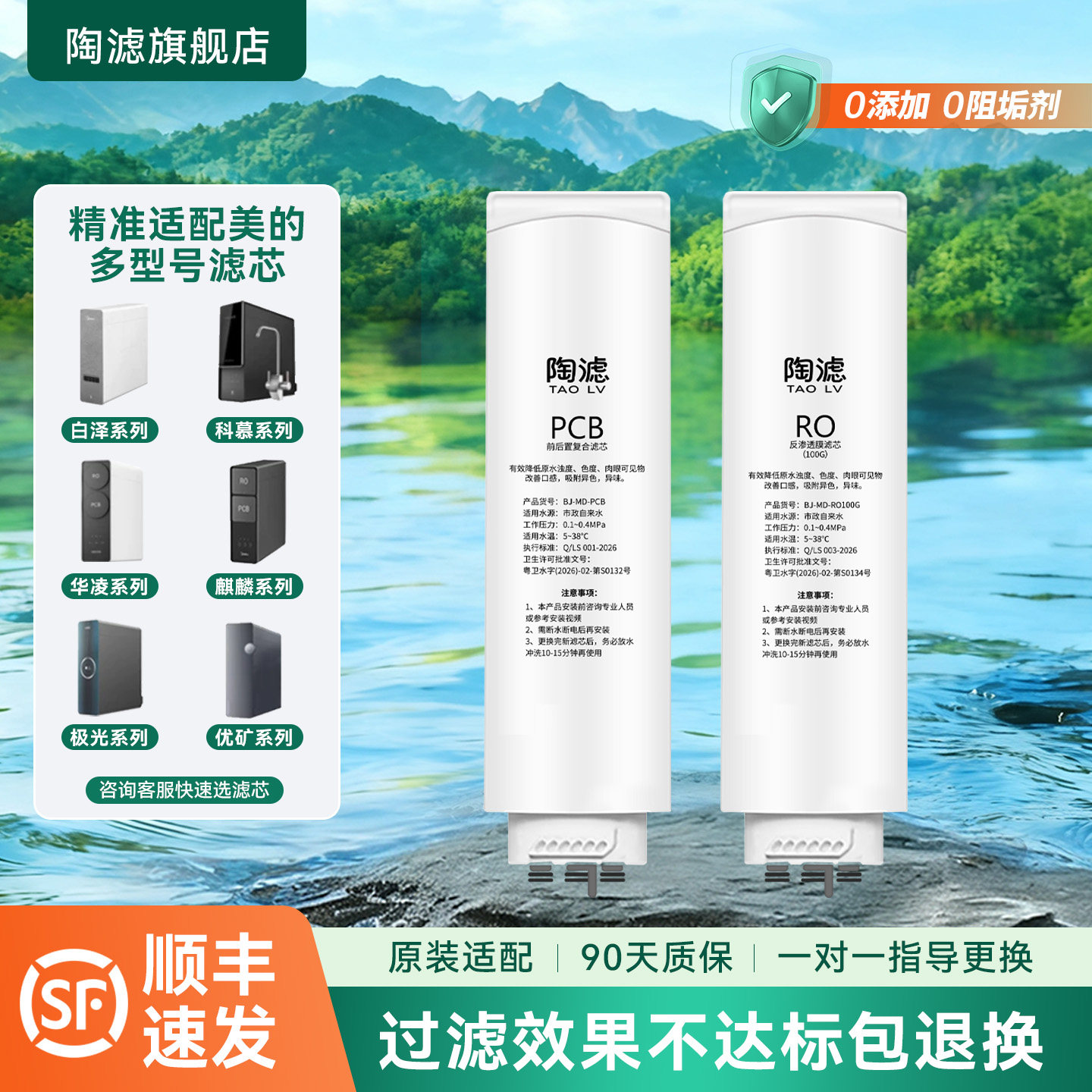 陶滤适配美的净水器滤芯白泽MRO1891B/MRC1981WAH800-04/CWRC700