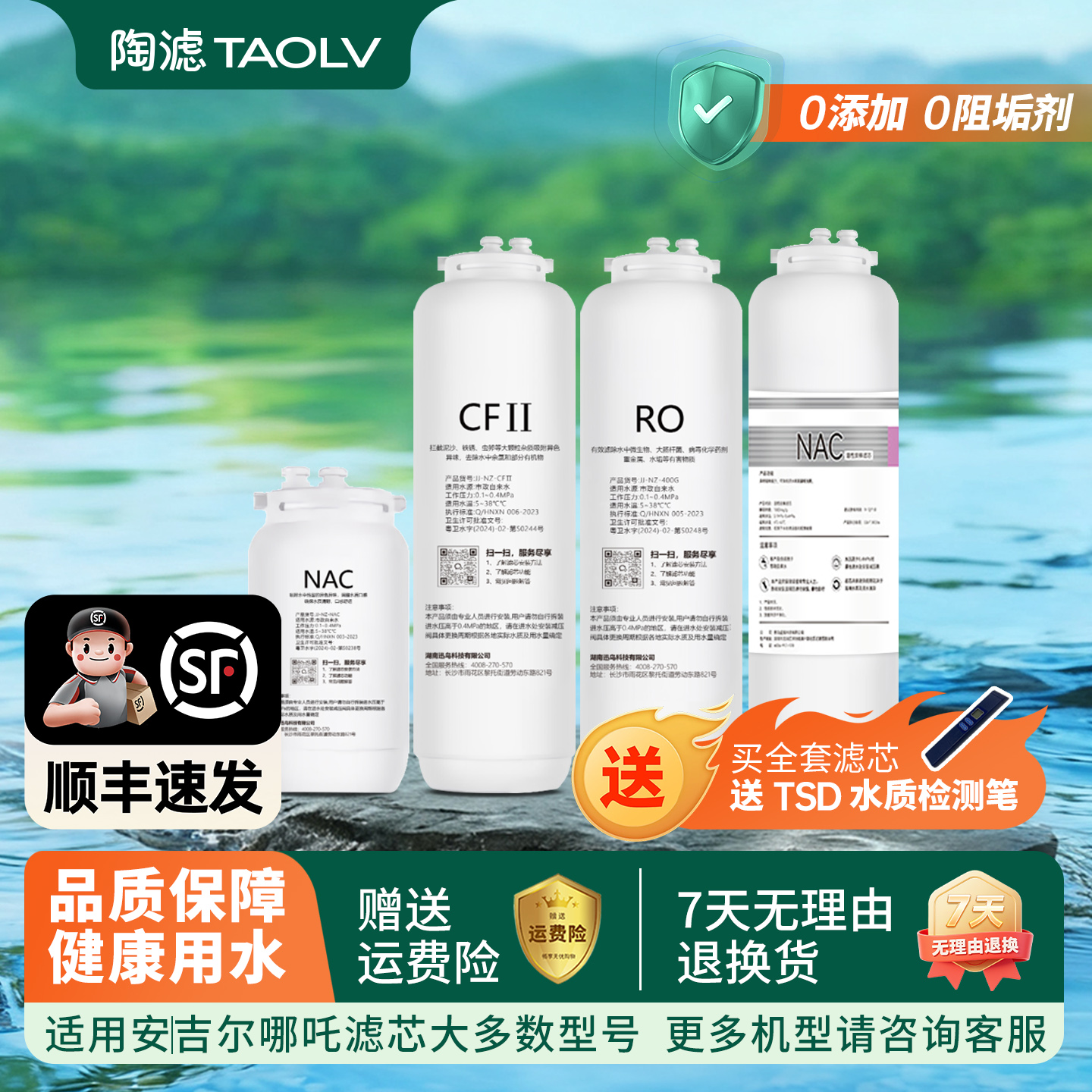 适配安吉尔家用净水器滤芯哪吒