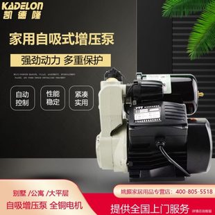 凯德隆水泵JQH60 经典 200A自来水增压泵家用全自动自吸泵抽水泵