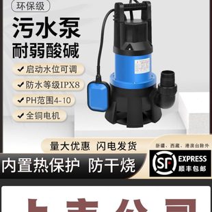 君禾家用220V污水潜水泵带浮球自动排污泵水井抽水泵海水防腐蚀泵