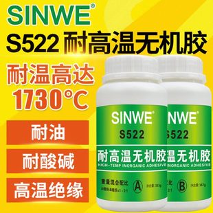 耐高温无机胶1000度500防火阻燃耐热陶瓷粘接胶水强力金属修补剂
