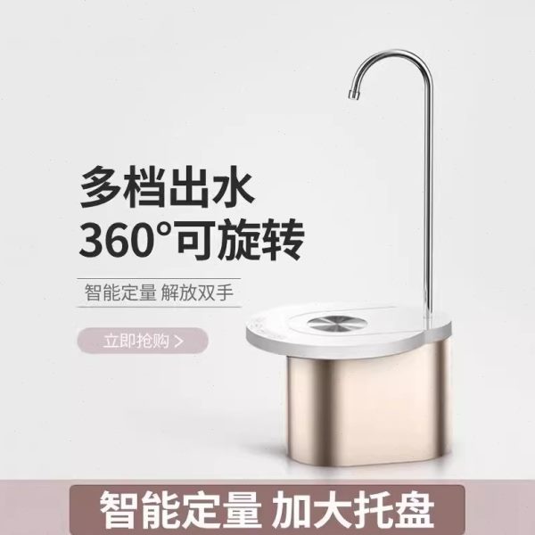 桶装水抽水器电动饮水机自动吸水压水器纯净矿泉水取水器家用
