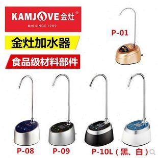 金灶自动加水器抽水泵电动吸水器家用桶装 KAMJOVE 水上水器压水器