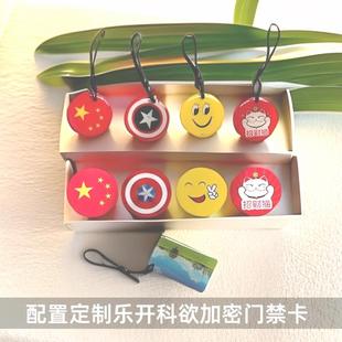 适用于万科零钥乐开指纹密码锁门禁卡科裕欲家电子锁智能感应磁卡