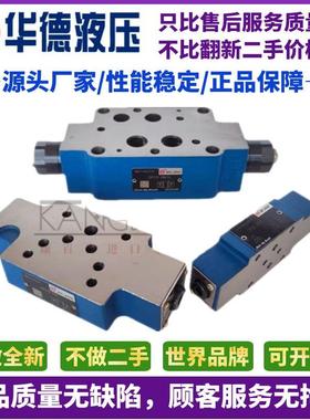 北京华德Z2FS6-30B Z2FS10-30B叠加双向节流阀Z2FS16液压Z2FS22