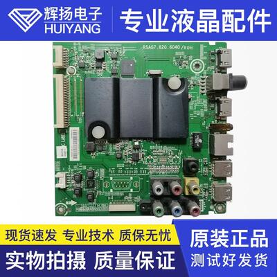 原装海信LED50K220液晶电视主板RSAG7.820.6040屏HD500DF-E01 B54