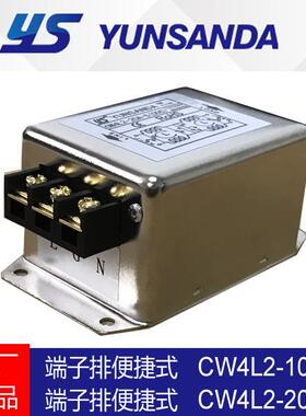 源胜达单相220V电源滤波器CW4L2-10A-S(005)双极抗干扰端子台接口