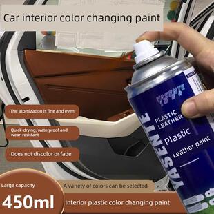 汽车内饰门板变色喷漆中控仪表板翻新修补漆自喷漆塑胶件专用漆