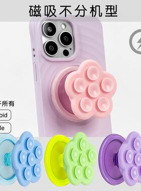 MoTimelata硅胶花朵Magesafe气囊手机支架吸盘墙壁可拆卸桌面支架