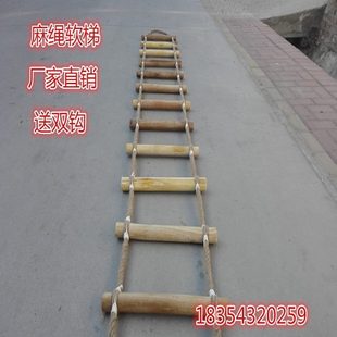 麻绳梯软梯攀岩梯幼儿园儿童梯防滑梯子家用攀爬梯户外登山宿舍梯