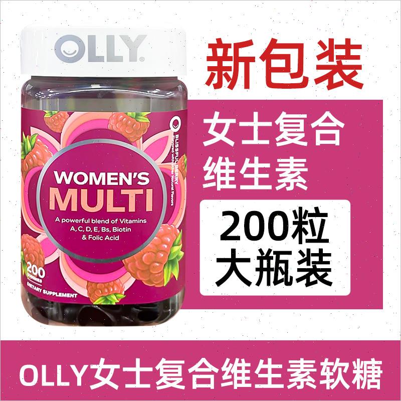 现货美国 男女复合维生素软糖钙叶酸泛酸生物素矿物质200粒A