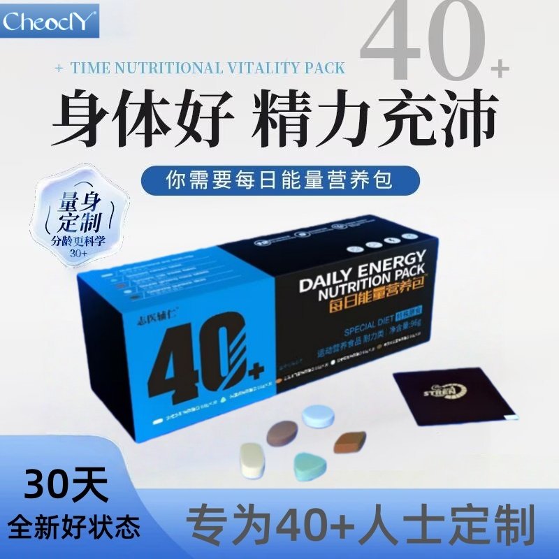男士40+水飞蓟双参玛咖片多功能营养包每日能量膳食活力30包,保健食品/膳食营养补充食品,膳食补充剂型饮料,淘宝优惠券,粉丝福利购,淘宝优惠卷