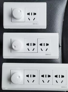 118型开关插座白色调速器带插座10十孔组合二三位五孔带风扇调节