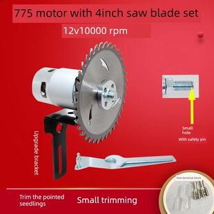 新款775直流电机12V高速马达微型diy园林修剪灌木修枝打尖电动机