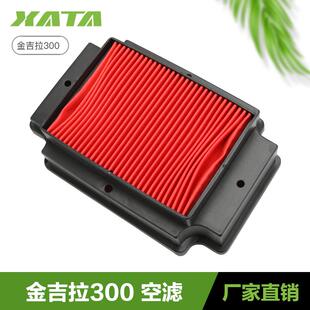 奔达摩托车金吉拉300 BD300-15空气过滤芯滤清器空滤进气滤芯配件