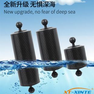 馨特 潜水浮力臂碳纤直径80一英寸双球头灯臂水下防水壳摄影支架