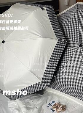 msho 禁欲系拼接黑白格收缩折叠晴雨两用雨伞遮阳黑胶防晒伞ins风