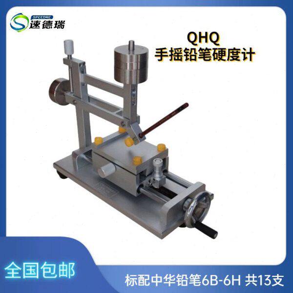 手摇铅笔硬度计QHQ 漆膜铅笔划痕检测仪 油漆涂层划痕仪 涂层硬度