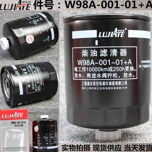 W98A-001-01+A 燃油/水分离器 上柴动力 CX1010B 柴油滤清器滤芯