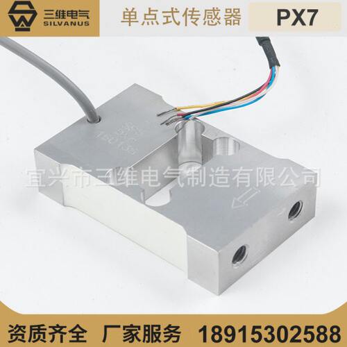 PX7-5/6/8kg点式力传感器 配料秤包装秤过程称重设备测力传感器