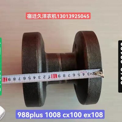 久保田CX100 EX108收割机配件支重轮行走轮承重轮载重轮地轮总成