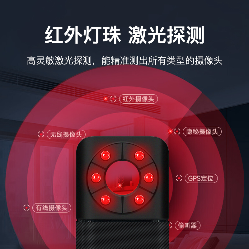 摄像头探测器酒店防拍摄反监控查找GPS定位跟踪出差神器扫描检仪