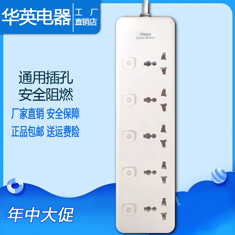 独立开关排插英式插排多插位圆头插脚插盘插座家用插板过载保护