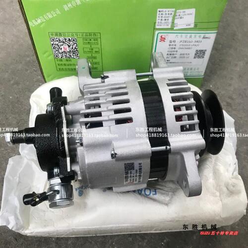 五十铃庆铃皮卡600P100P 发电机 国四冷藏车货车60A90A单双皮带