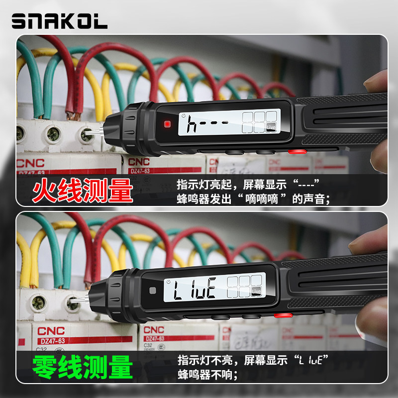 智能电笔万能表测电压多功能测断线数显电工专用感应试电笔万用表