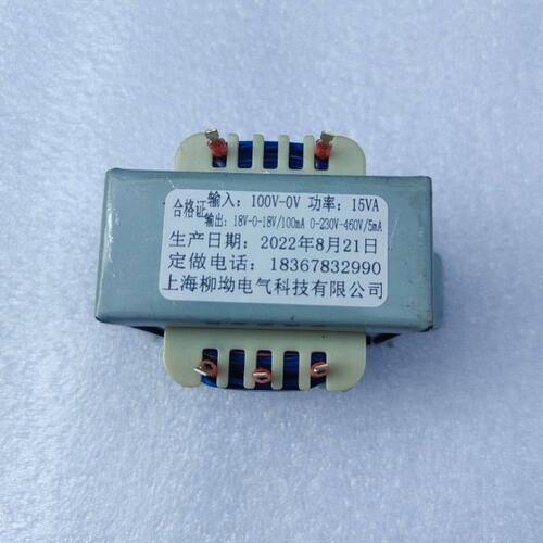 柳坳纯铜电源变压器 EI57 15W 100V转18VX2 0-230V-460V 焊片引出