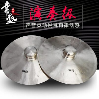 闭口铜铙钹  20-40CM大铙 铙钹 铜 纯手工 法器 乐队专用 响铜铙