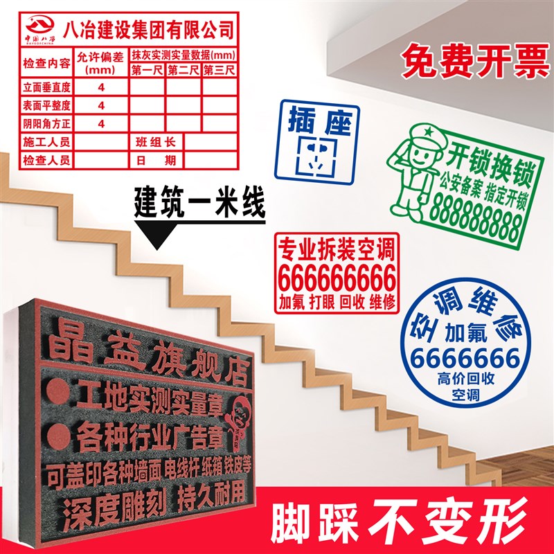 墙体广告印章自动出油实测实量大印章纸箱木箱印字印章户外小广告