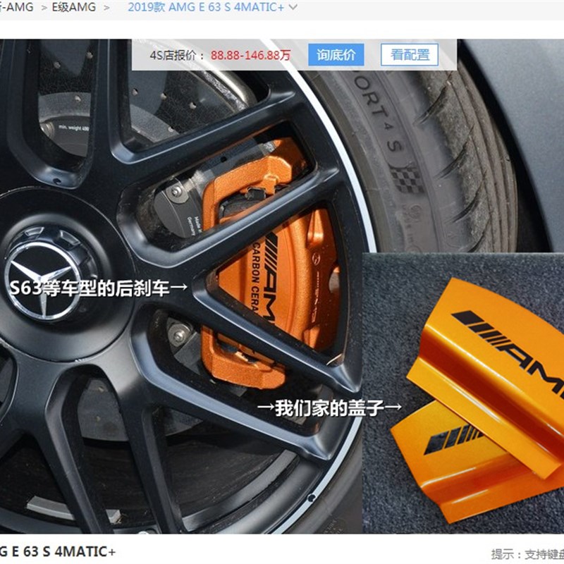 奔驰罩AMG卡钳盖C级A级CLA E级S级电子手刹罩63刹车盖改装GLC G63