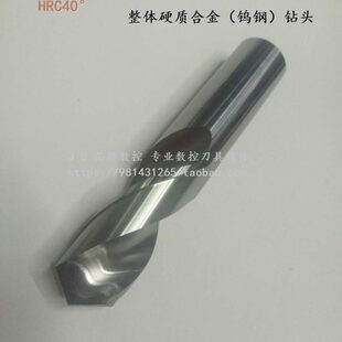 7.4 YG6X整体硬质合金钨钢钻头标准长M7.1 7.2 7.3 100mm加长 7.5