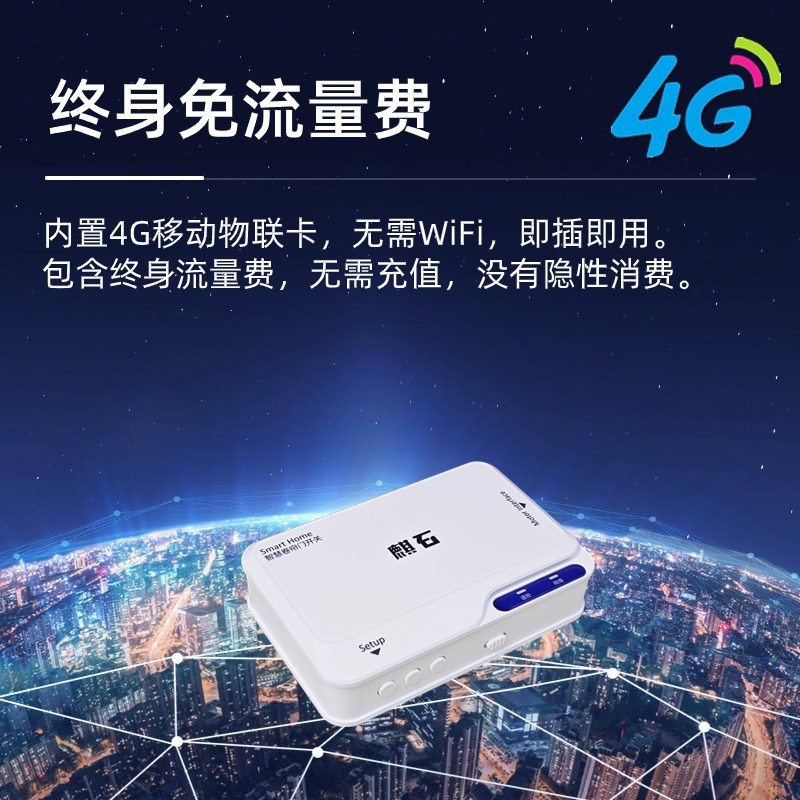 自带网络4G卷帘门控制器手机远程控制卷闸门遥控器开门电动车库门