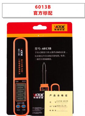 万用表 VC6013/VC6243电感电容测量20000uF手持式电容表