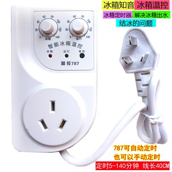 冰箱知音196-H 定时器节能保护器节电器省电器冰箱柜冷柜温控节能
