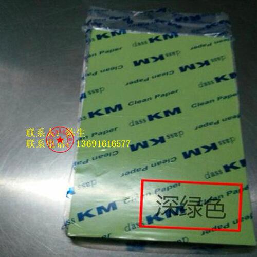 闽航KM 深绿80g/A4（10包/箱）无尘打印纸 批 发办公室专用