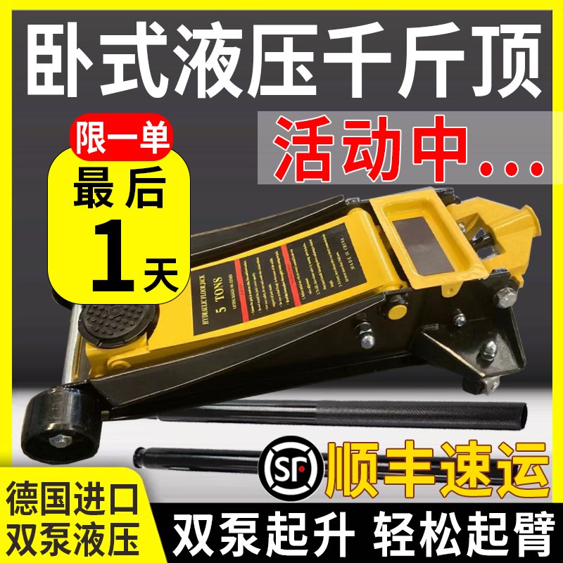 卧式千斤顶小汽车用 3吨液压车载轿车油压千斤顶面包车SUV千金顶