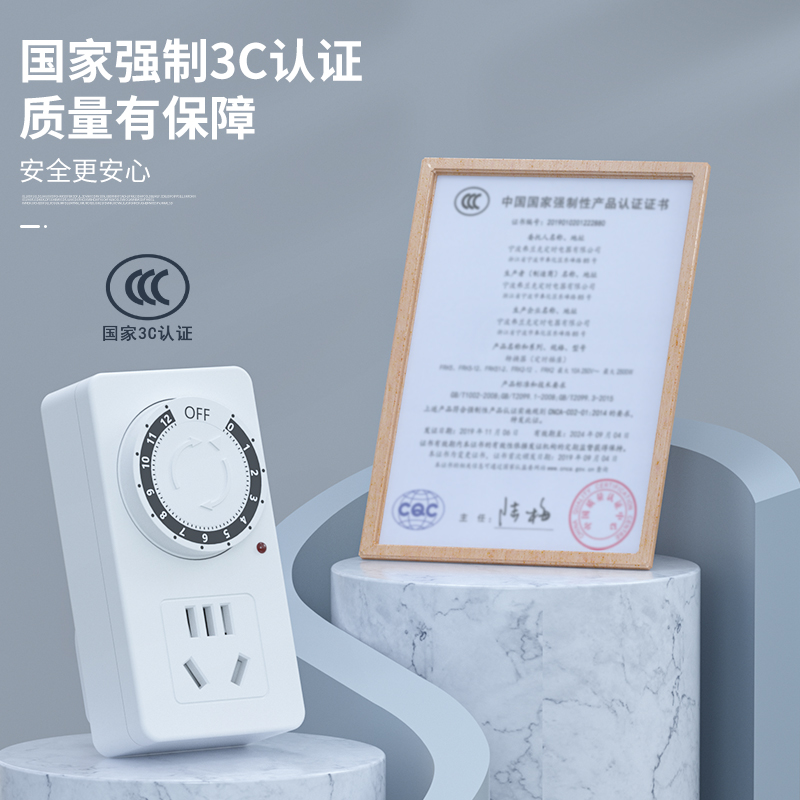 定时器开关插座电动电瓶车充电倒计时自动断电控制机械式智能保护