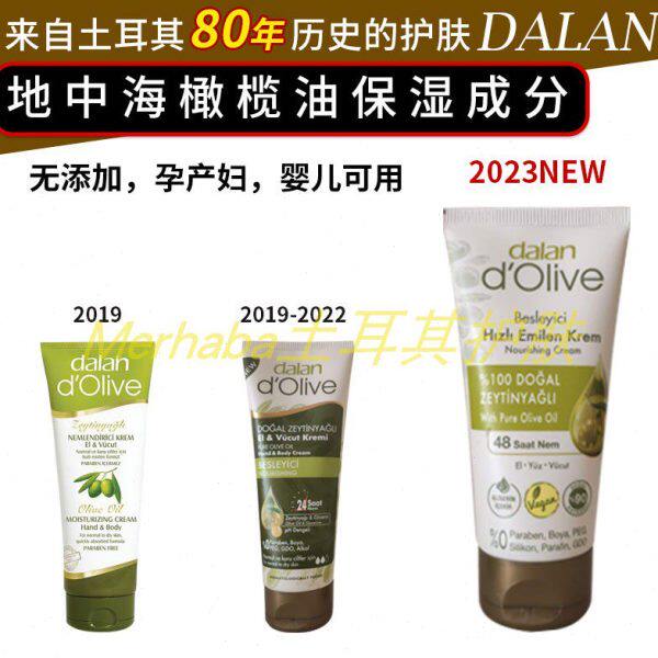 土耳其DALAN橄榄油60ML水分滋养润肤露 护手霜 身体乳保湿 防干裂